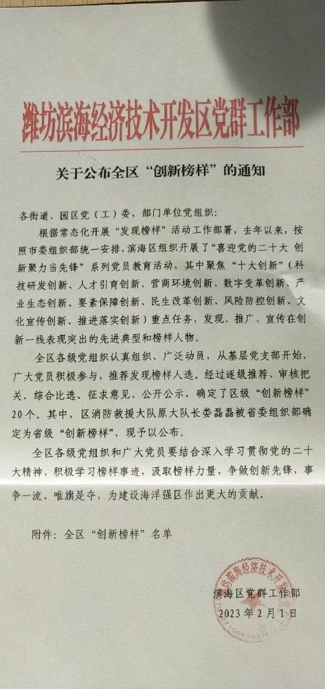 创新榜样1.jpg